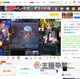 鸣岐i三角洲行动直播