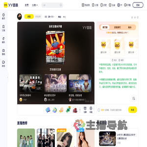 （退）【娱+7038】小雅儿毕徒直播间