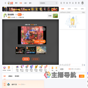 五花肉怪兽直播