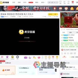 御兔仙子英雄联盟直播