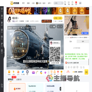 冰熙英雄联盟直播