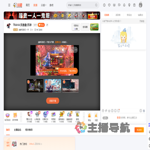 虛夢回路无一字直播