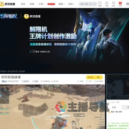 芭芭拉最可爱了解限机直播