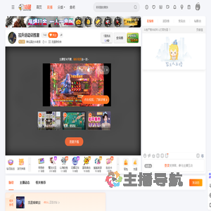 辣似真的牛啤酒直播