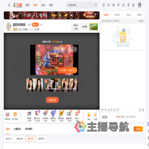 保安公司董事长直播