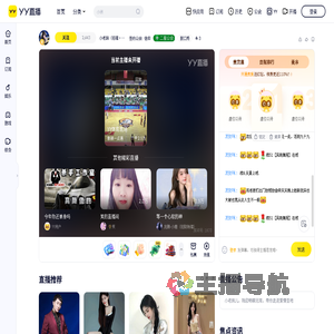 小老妹（招福&middot;来财）直播间
