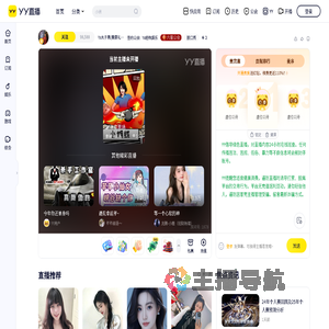 Yx木子黑直播间
