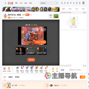 渝万丶狗哥直播