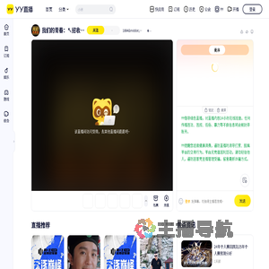 1884&middot;肖戦&middot;&lsaquo;战队执行&rsaquo;直播间