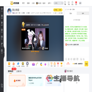 起风丶阿羡颜值直播