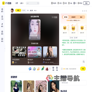 奇领佩奇直播间