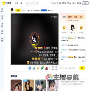 【晨一】可乐直播间