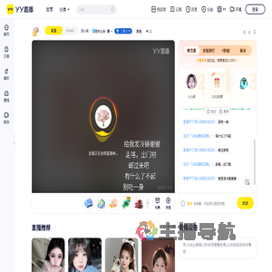 凉小呆直播间