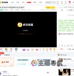 玛瑙团馨华星秀直播