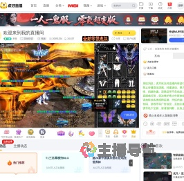 来世英雄联盟直播