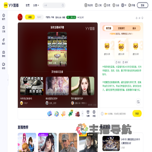 『星梦』不离直播间