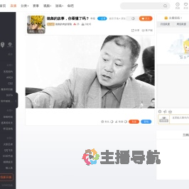 徳彪的奇妙冒险直播