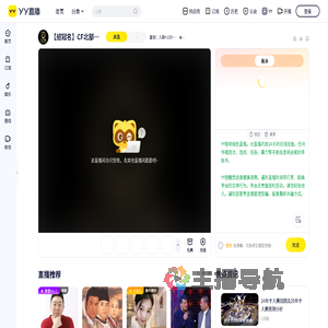 盖世：1931今日全天厅战！直播间