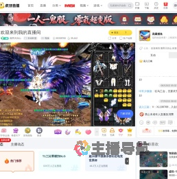瘦男天目山英雄联盟直播