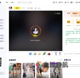 【娱+】泡面直播间