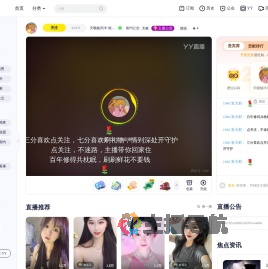 天晓杨洋洋直播间