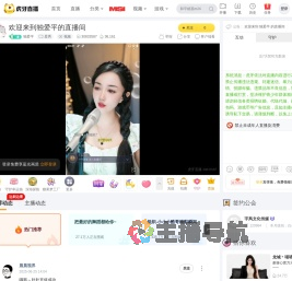 独爱平星秀直播