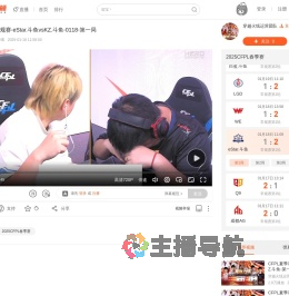 CFPL春季常规赛