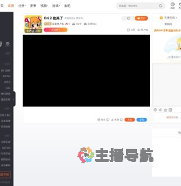 这是用户名直播