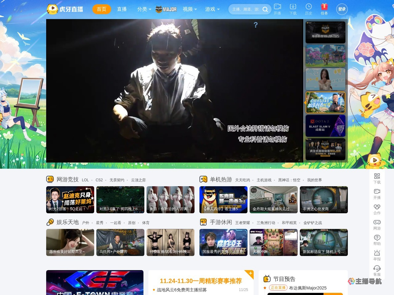 聚优丶张先生【一方】星秀直播