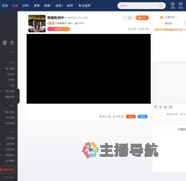 红色轻骑兵直播