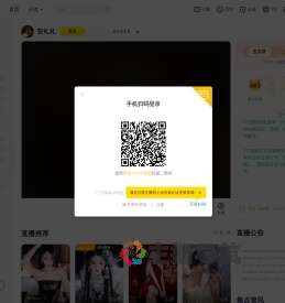 虎娱安礼礼直播间