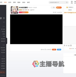 伝説の勇者直播
