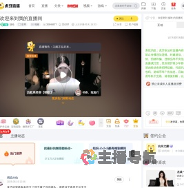 烟呛星秀直播