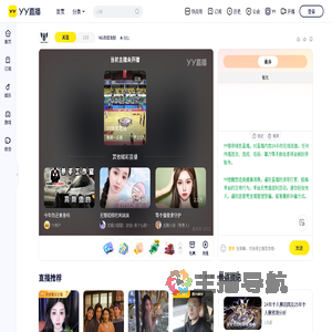 MG祝您发财直播间