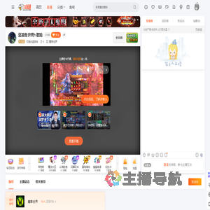 可爱的蓝胖妹直播