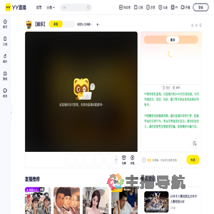 招团队/主持跳槽入驻+35525直播间