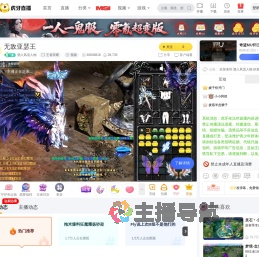 酒入风流人物王者荣耀直播