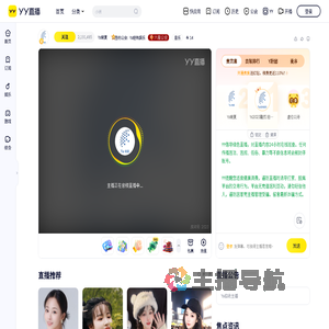 Yx晓夏~全能女艺人我来了直播间
