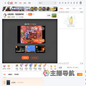 艾克萨罗斯丶直播