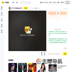 兴：ＶＰ/股东黄马直播间