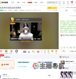 滦紙柒星秀直播
