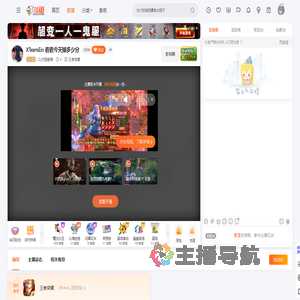 sZz对是智障直播