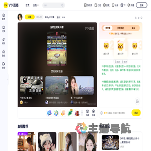 诺诗ღD丫开播直播间