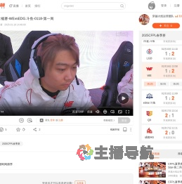 CFPL春季常规赛