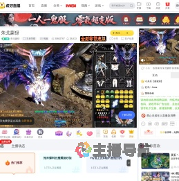 朱戈蒙犽王者荣耀直播