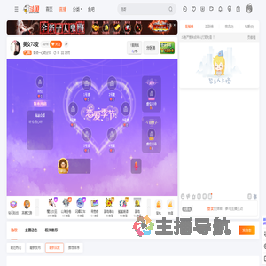 奇点一心动分贝直播