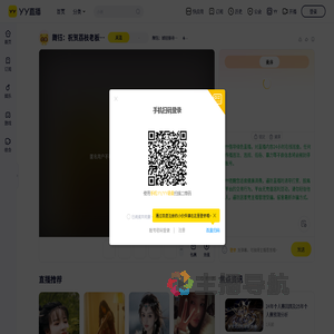 舞钰：诚招接待/野战/管理/股东直播间
