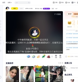 好运欣颖直播间