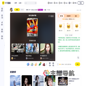 【俊美】又兮直播间