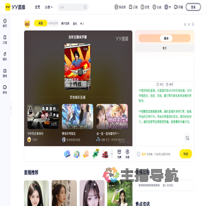 宸汐互娱直播间